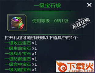 拂晓之刃 v1.0.0 安卓版截图3