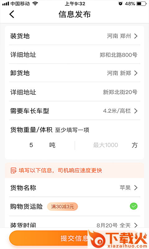 盛运川州app截图2