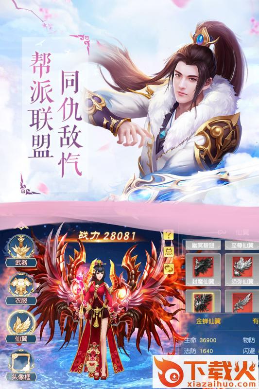 魔龙猎手截图1