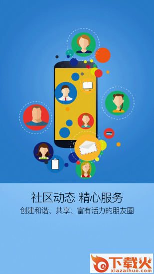 小南充电截图2