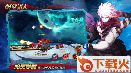 时空猎人tt苹果版