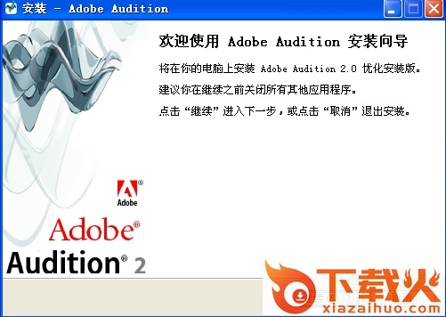 audition电脑版