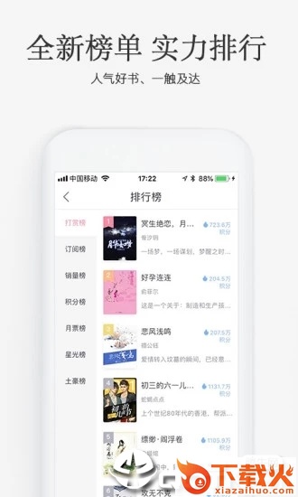 火星女频截图3