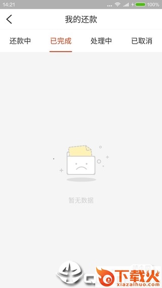 卡多管家截图2