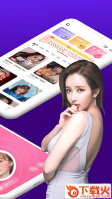 同城开黑app截图2