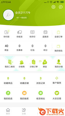 北极珍品汇截图1
