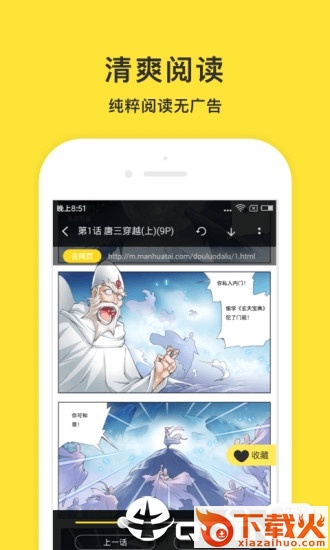 小鬼快搜app截图2