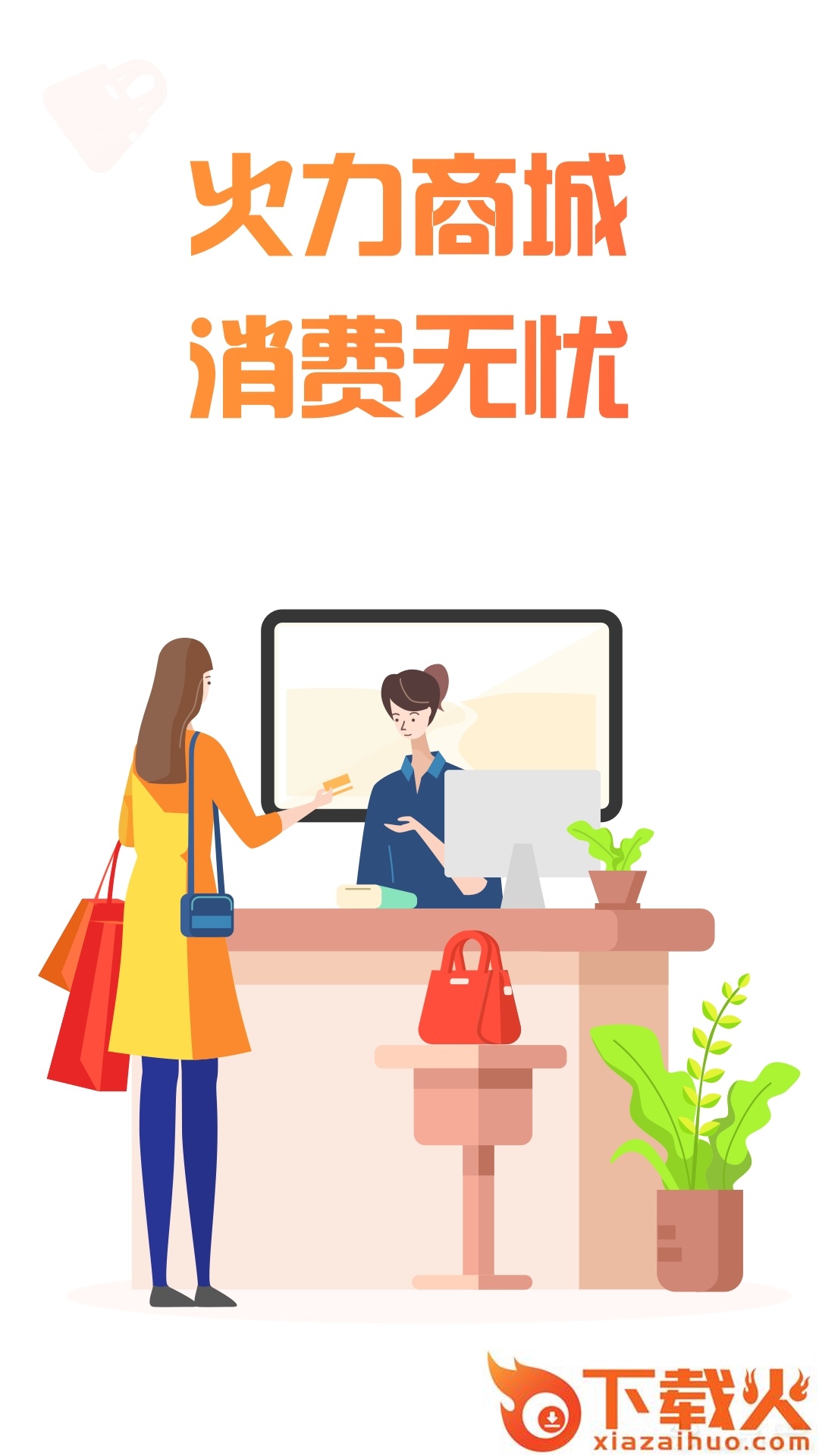 火力卡截图1