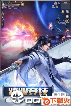 凡人仙梦手游截图1