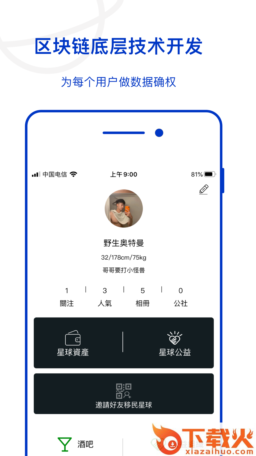 Pandla截图2