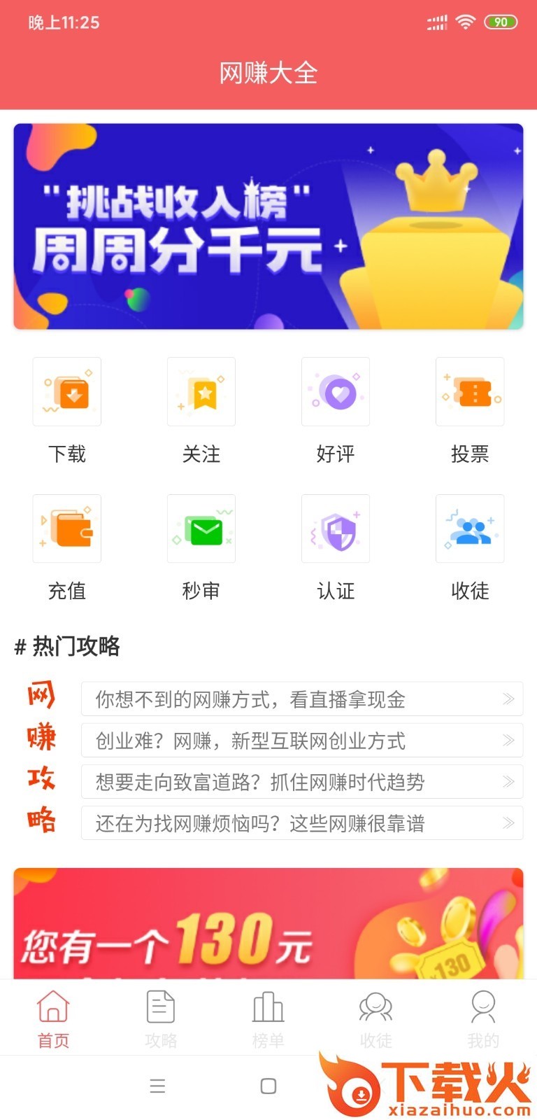 小啄赚钱福利版截图2