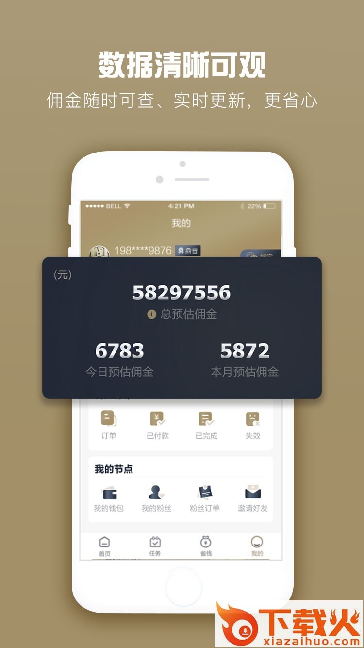 鼎音截图1