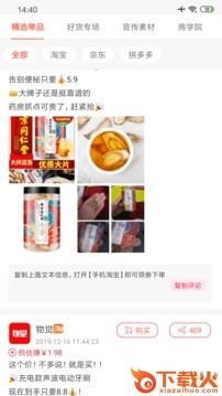物觉app截图1