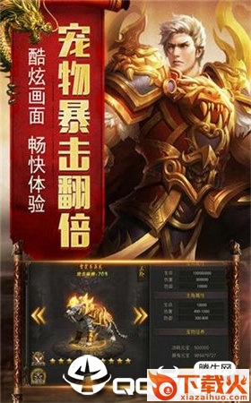 刺沙神途手游截图1