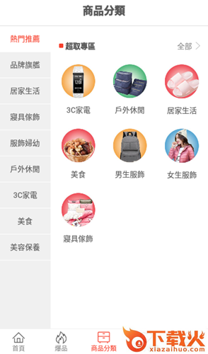 松果购物截图2