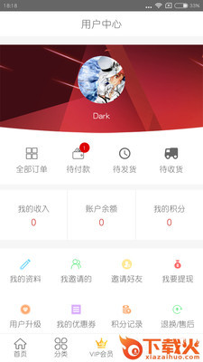 美品会APP截图1