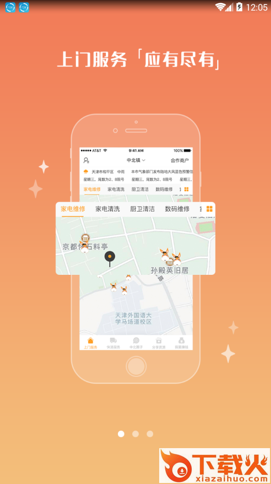 小驴帮app截图1