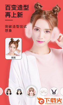 美妆染发相机软件下载截图2