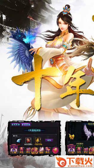 灭神攻沙截图2