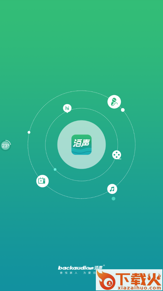 BackAudio app截图1