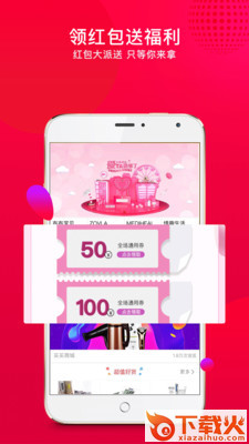 仙洋商城app截图1