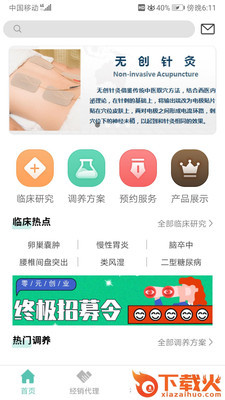 长森康养截图1