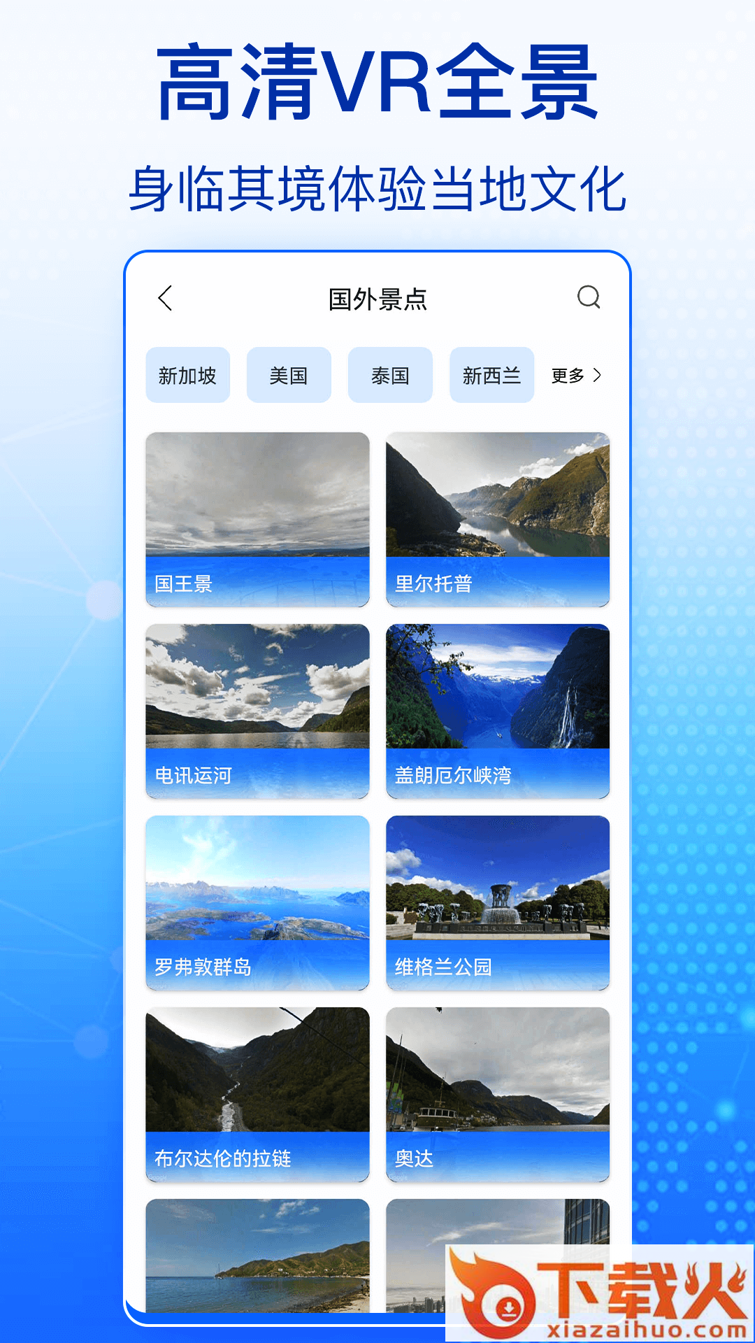奥维全景地图截图1