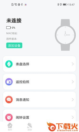 KaFit app下载截图2