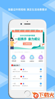 松鼠证件照截图1