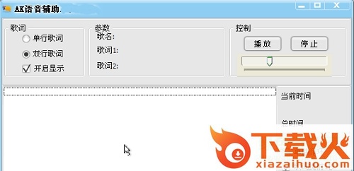 ak语音/