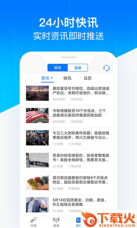 飞象智汇官方版截图1