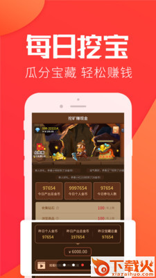 小羊淘截图2