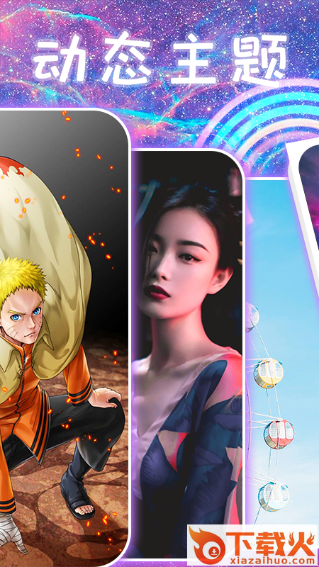 百变主题桌面app v3.2.6 安卓版截图1