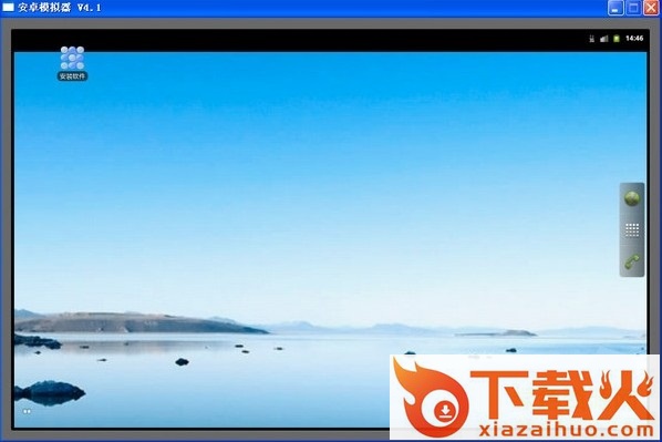 天心安卓模拟器 v4.3 最新版 截图1