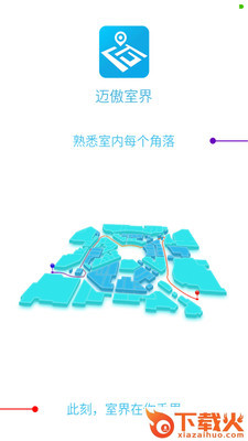 迈傲室界app截图1