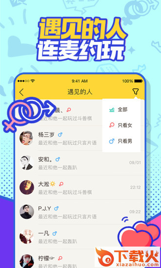 有信交友软件截图2