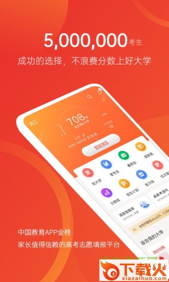 优志愿pc版 v7.5.7 官方最新版 截图1