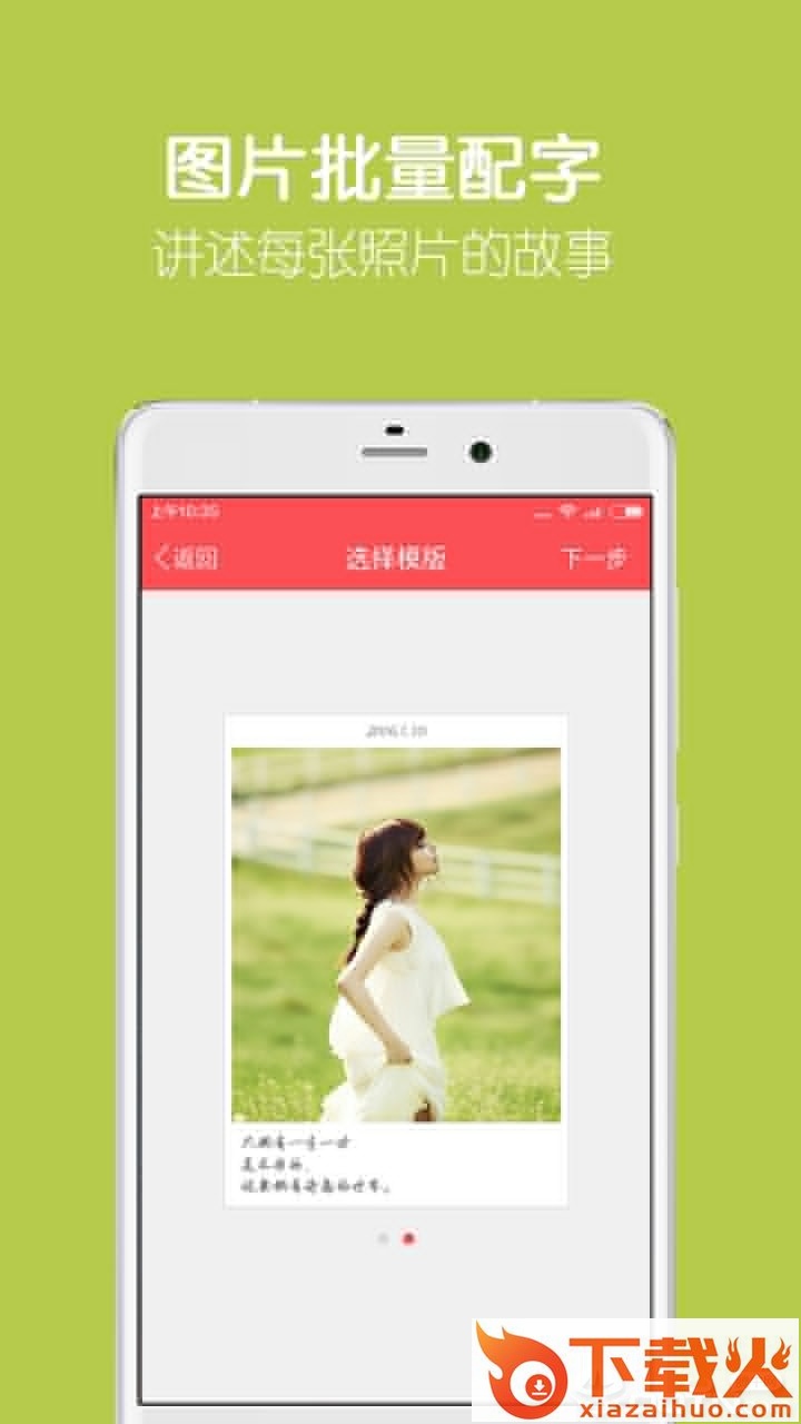 留影音乐相册app截图2