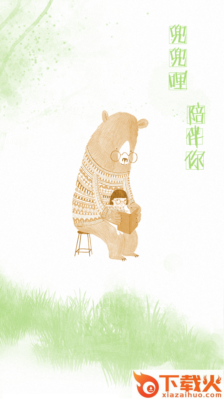兜兜哩截图2