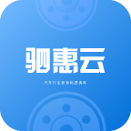 驷惠云安卓软件下载-驷惠云appv2.2.0 最新版