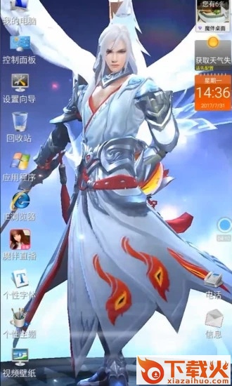 魔伴桌面截图1