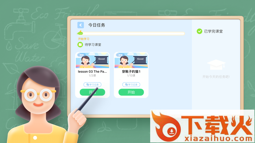 阿凡豆截图1