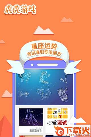 虎虎社区app下载截图1