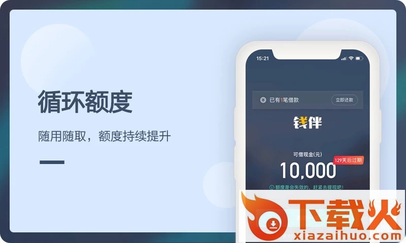 钱伴app截图2