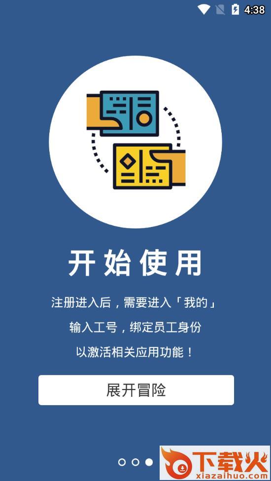 员宝app截图2