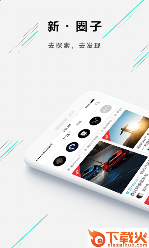 欧尚Style截图1