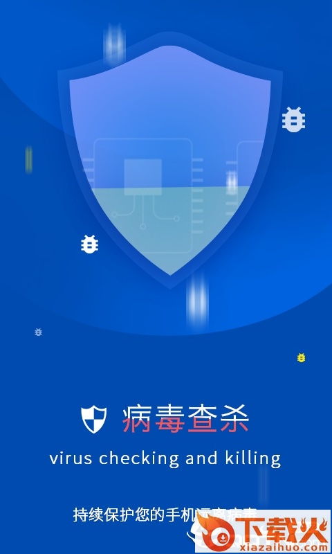 加速清理卫士截图2
