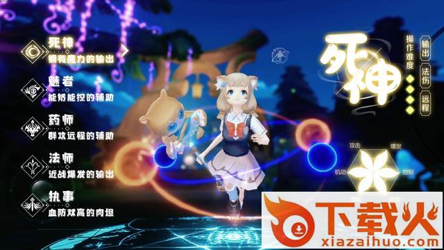双生契约手游截图2