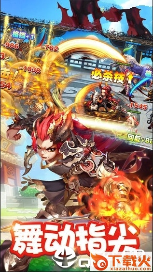 三国仙将截图1