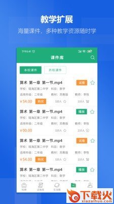如小德截图2